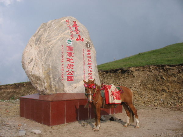 Gateway to Wutai Shan