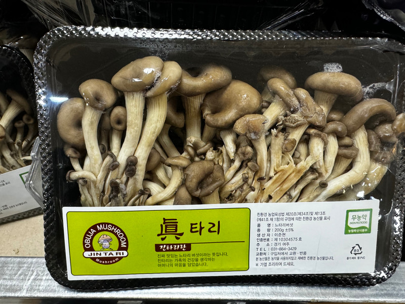 Mushrooms - we don't see these in the States