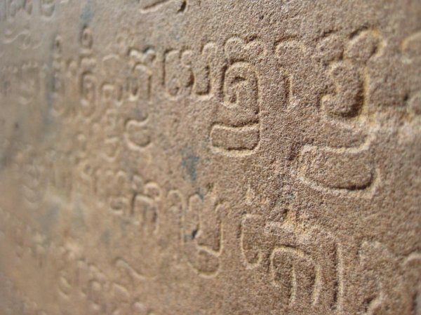 Sanscript carvings