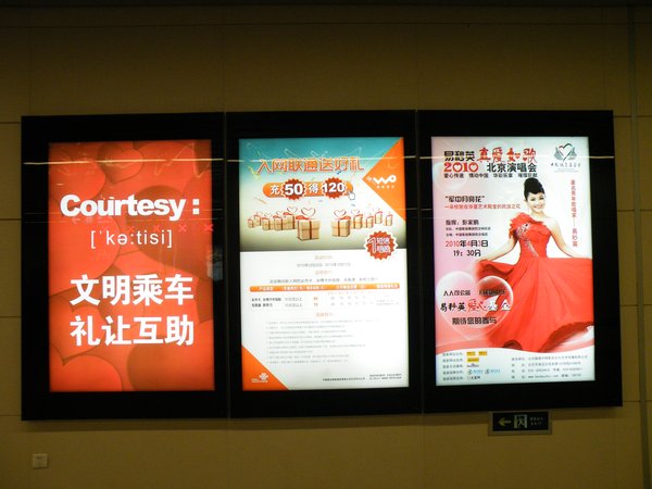 Example of Beijing advertising