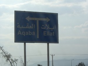 Aqaba (von Ali Baba) und Eilat 