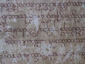 Example of Burmese script