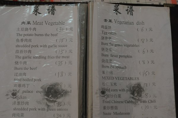 Fun chinglish menu