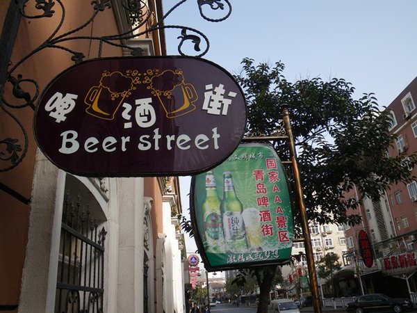 Beer street