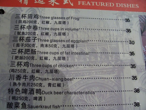 interesting menu.....