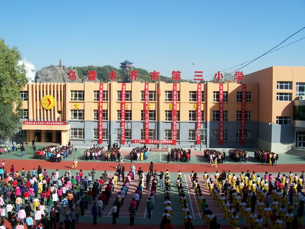 urumqi school