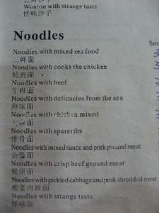 Noodles with strange taste