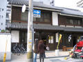 Old style Fukuoka house