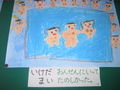 A picture of an Onsen painted by an elementary school student
