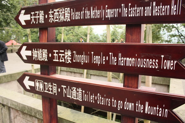 Feng Du Ghost Town Sign