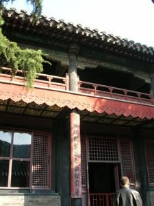Confucius family mansion  