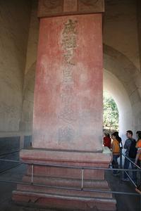 Prayer pillar