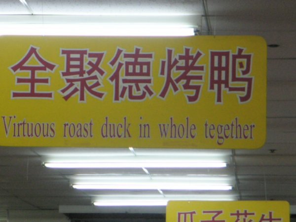 Virtuous Roast Duck