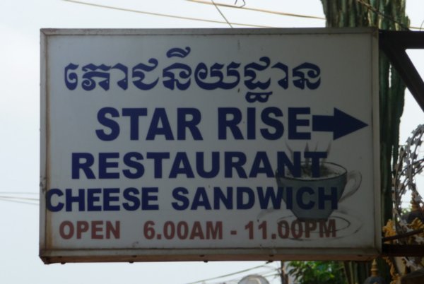Star Rise Cheese Sandwich Restaurant - one of our favorites for breakfast