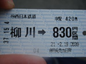 a ticket from Yanagawa stn to Tenjin stn