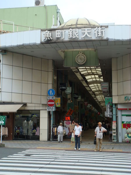 Uomachi Covered Street Arcade