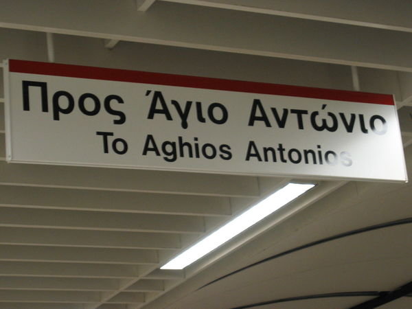 Greek to me