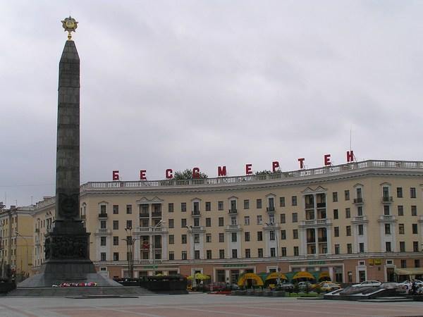 A Communist Square