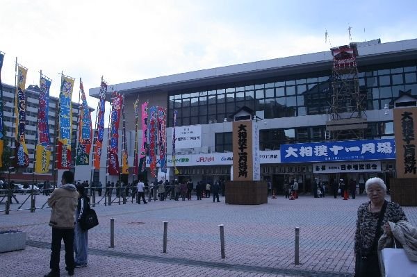 The Kokusai Center