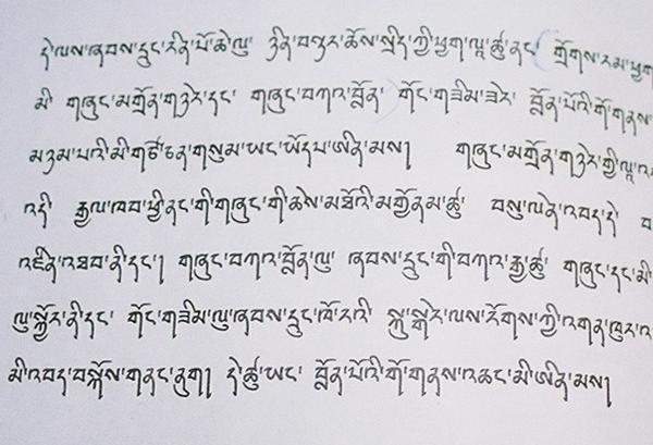 Time to practice your dzongkha again