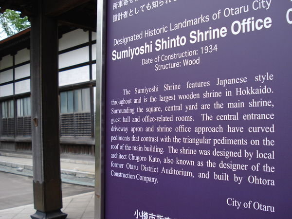 Sumiyoshi shrine shinto offices