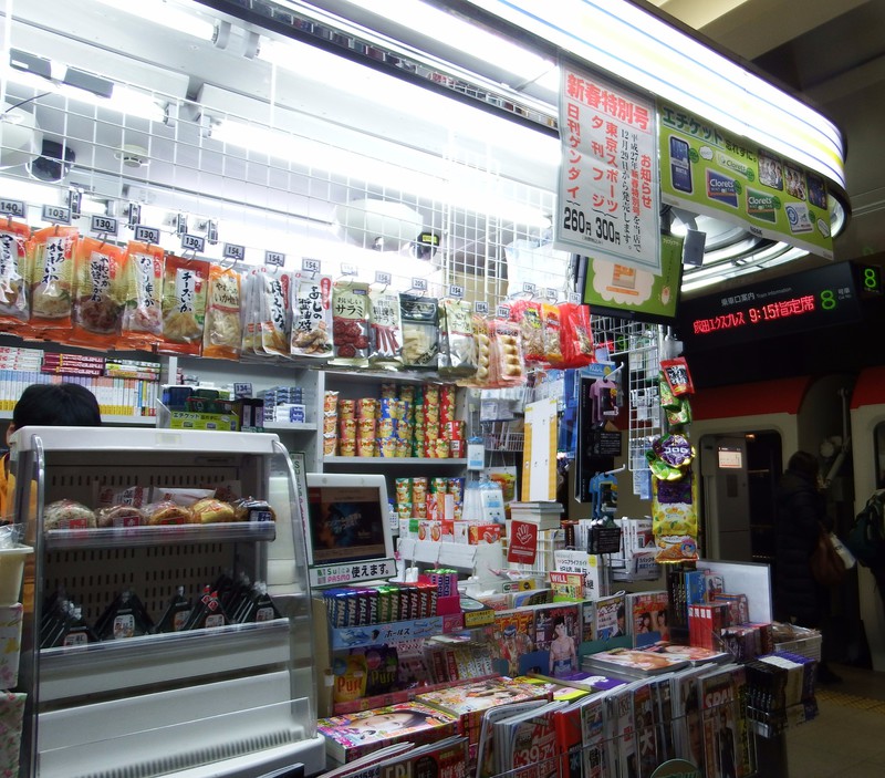 Your typical kiosk - futsuu na kiosk