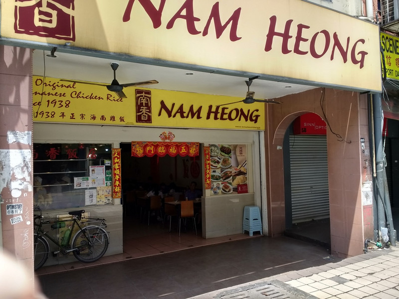 Nam Heong Restaurant
