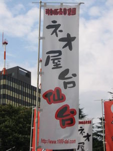 The Yosakoi festival