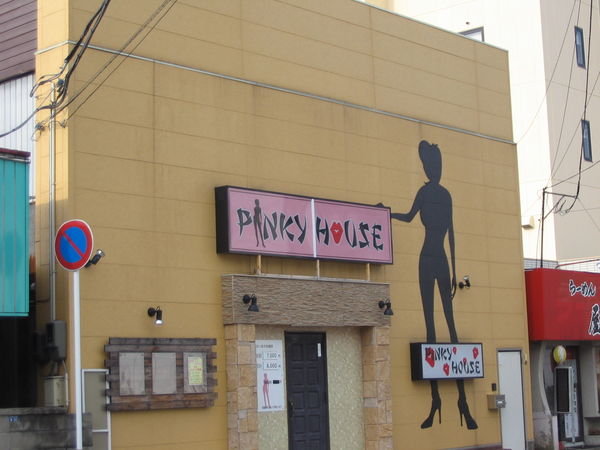pinkey house