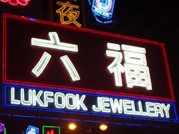 Luk Fook Jewellery