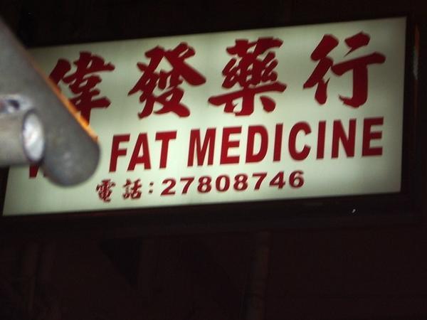 Medicine to make ya fat!!!