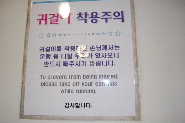 A sign at Lotte World