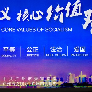 Guangzhou, China - Chinese Core Values Of Socialism