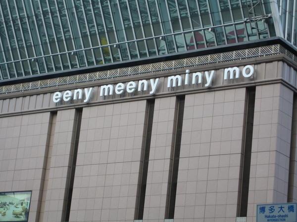 Eeny Meeny Miny Mo