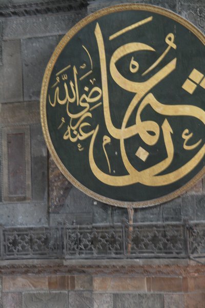 Sign of One of Muhammad's Caliphs