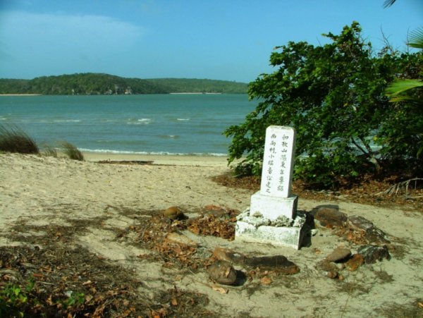 Japanese pearl divers graves at Somerset 