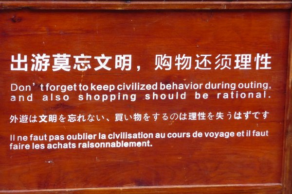 A very useful sign in Lijiang