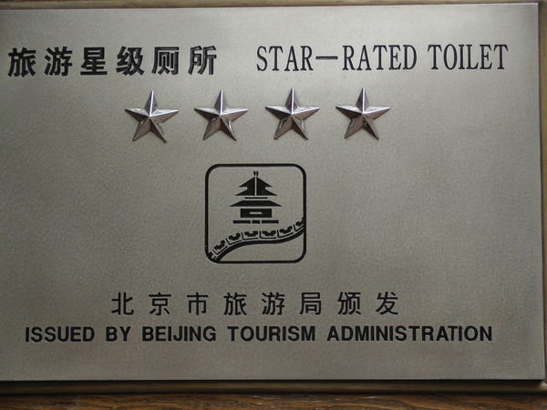 Chinese public toilets