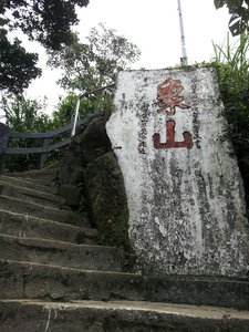 Elephant Mountain steps