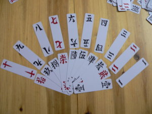 Chinese Card Game