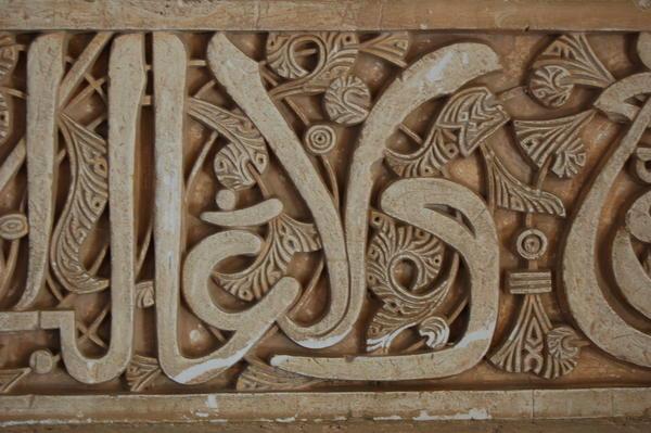 Carving in the Alhambra