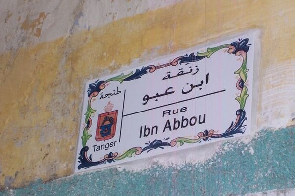 Arabic street sign