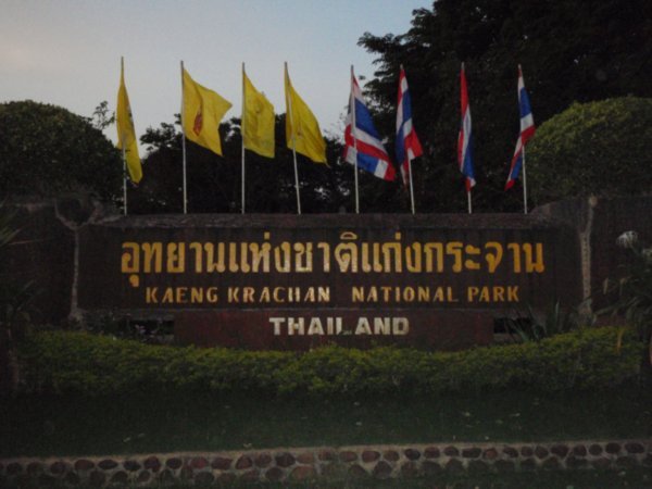 The park entrance