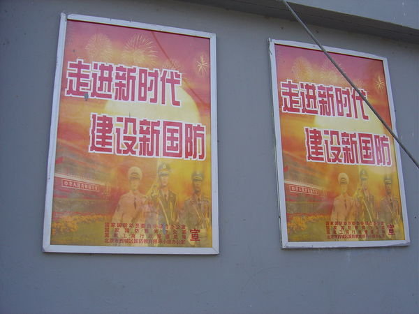 Chinese propaganda poster?