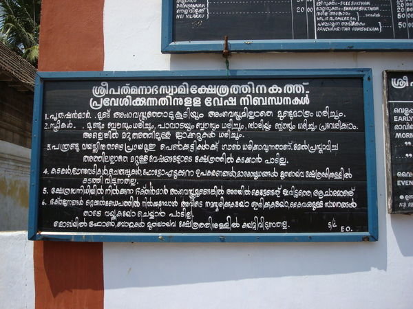 Padmanabha Swamy Temple