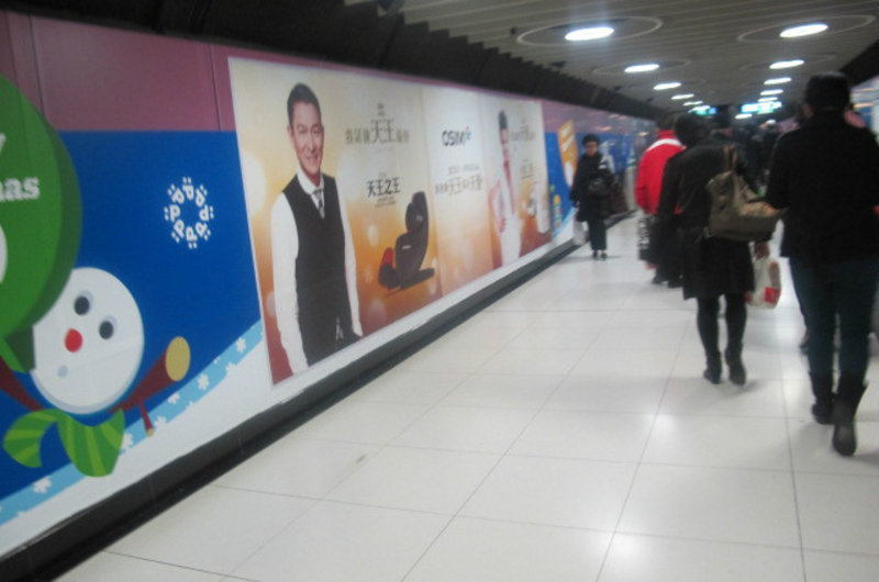 Advertisement in the MTR