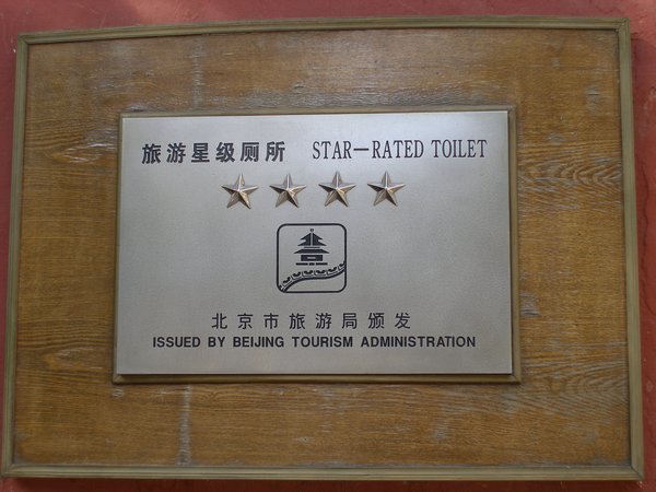 4 Star Toilet !