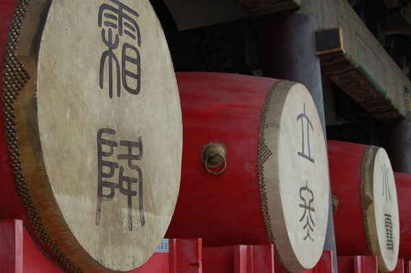 Drums in the Drum Tower