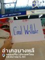 Arrival sign at BKK 