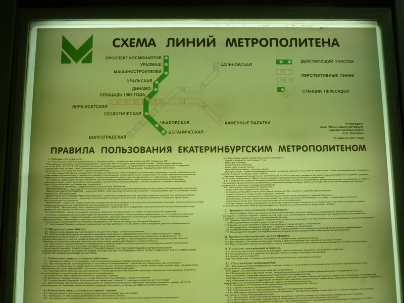 Metro map,not all built yet